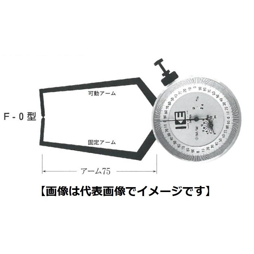 カセダ F-6 外測ダイヤルキャリパゲージ F型 測定範囲= 60-84 アーム長=75mm :F6-KASEDA-Y142450:ハカル