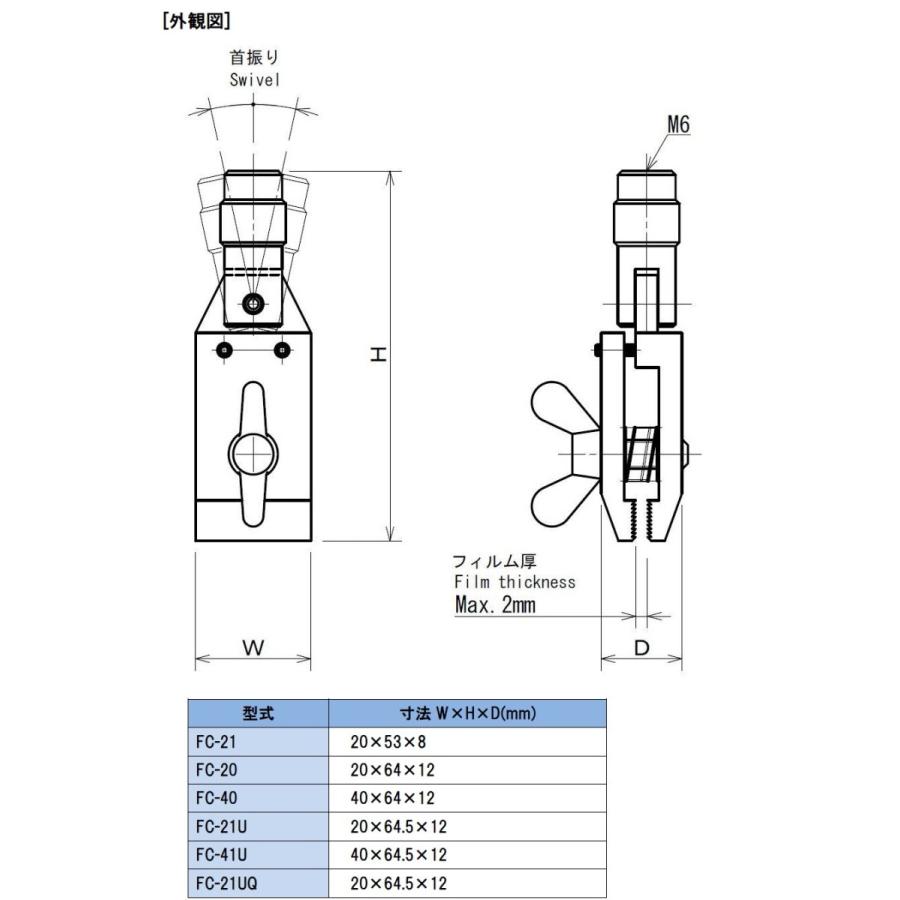 送料無料 イマダ Fc 21 フォースゲージアタッチメント フィルムチャック Imada 最安値に挑戦 Nicmosul Org