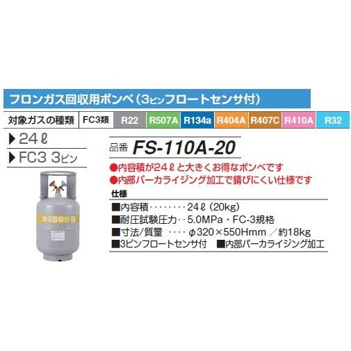 fs110a20-fuso-y139467