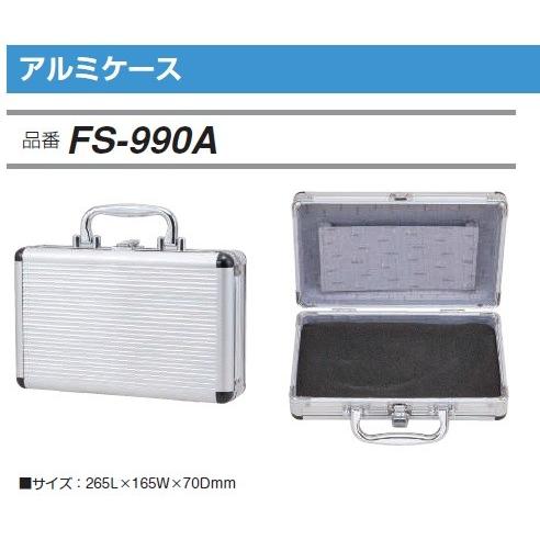 Fuso Fs 990a アルミ収納ケース Fs990a Fuso Y ハカル Com Yahoo 店 通販 Yahoo ショッピング