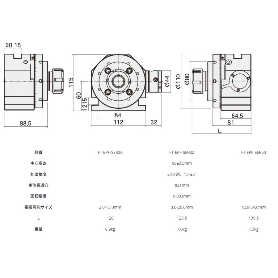 FIRSTEC ファーステック FT-EPF-SER20 ワイヤーカット用割出台 ERコレットタイプ : ハカル.com・Yahoo!店 ...