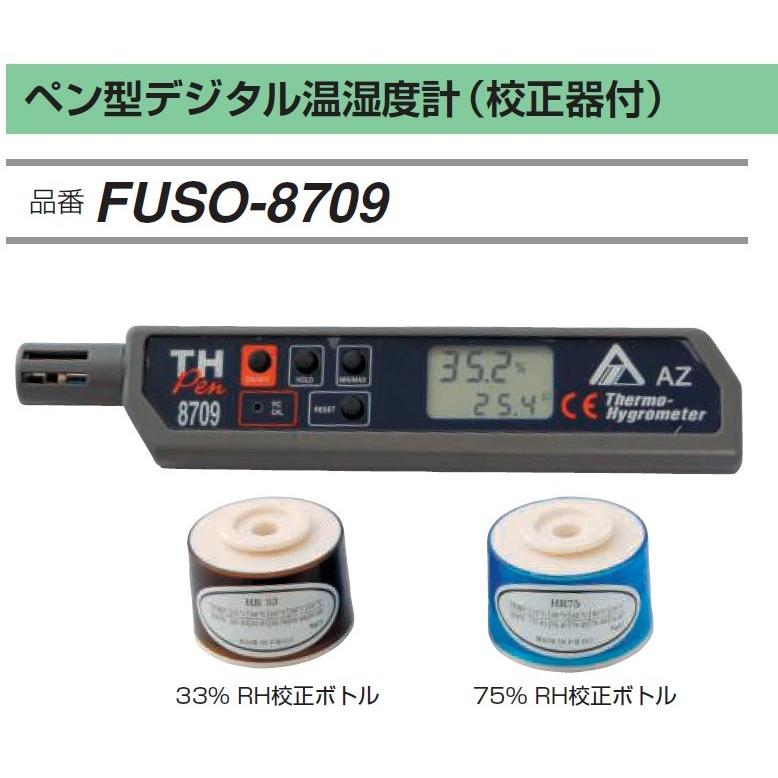 配送員設置 FUSO 65％以上節約 FUSO-8709 ペン型デジタル温湿度計 校正器付