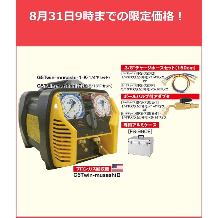 48%割引定番の冬ギフト FUSO フロンガス回収機 G5Twin-武蔵2(musashi2) 工具/メンテナンス 自転車-SOLCALOJA.MED.EC 48%割引定番の冬ギフト FUSO フロンガス回収機 G5Twin-武蔵2(musashi2) 工具/メンテナンス 自転車-SOLCALOJA.MED.EC