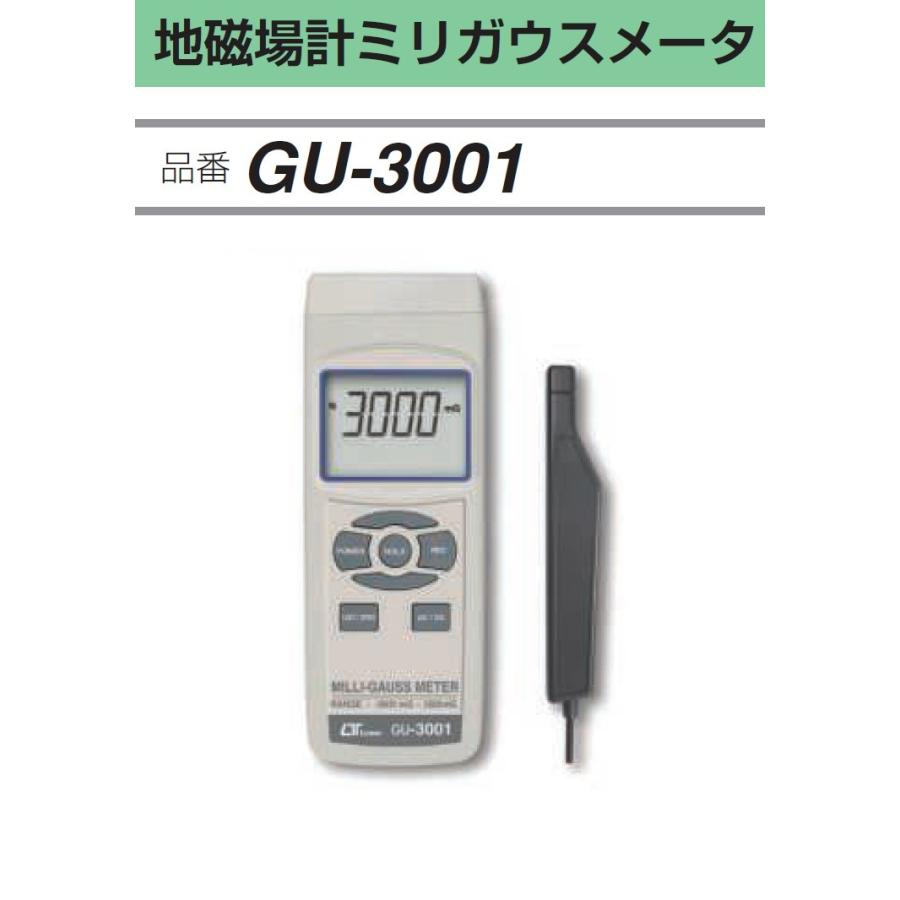 FUSO GU-3001 地磁場計ミリガウスメータ（AC/DC） A-GASジャパン｜e-hakaru