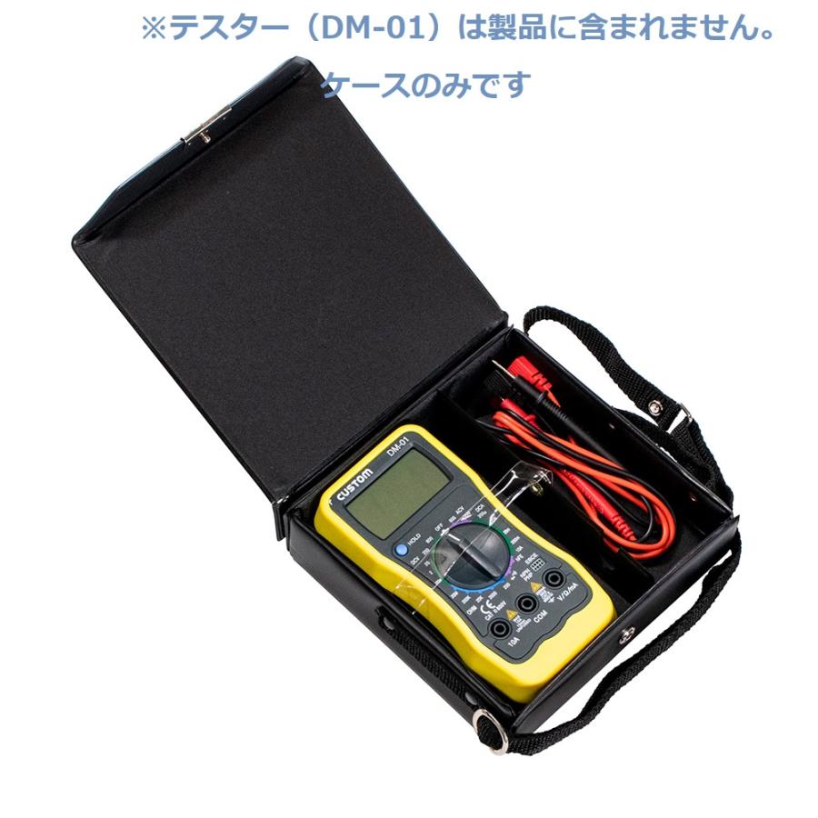 カスタム Hc 270 ケース デジタルマルチメーターdm 01用 Hc270 Custom Y ハカル Com Yahoo 店 通販 Yahoo ショッピング