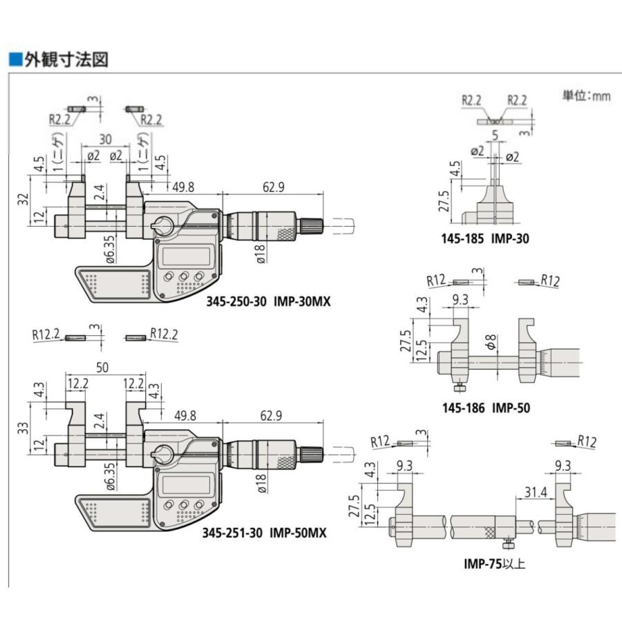 ミツトヨ 145-185 IMP-30 キャリパ―形内側アナログマイクロ
