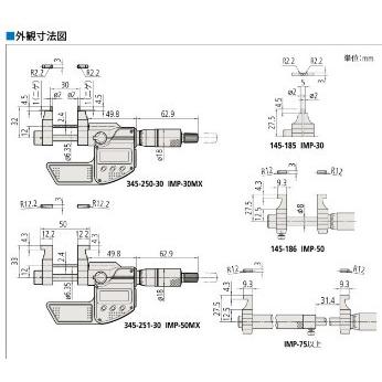 ミツトヨ 345-250-30 IMP-30MX キャリパ―形内側デジタルマイクロ 