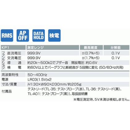 三和電気計器 ボルトテスタ KP1 SANWA KP-1 : ハカル.com・Yahoo 三和電気計器 ボルトテスタ KP1 SANWA KP-1 : ハカル.com・Yahoo