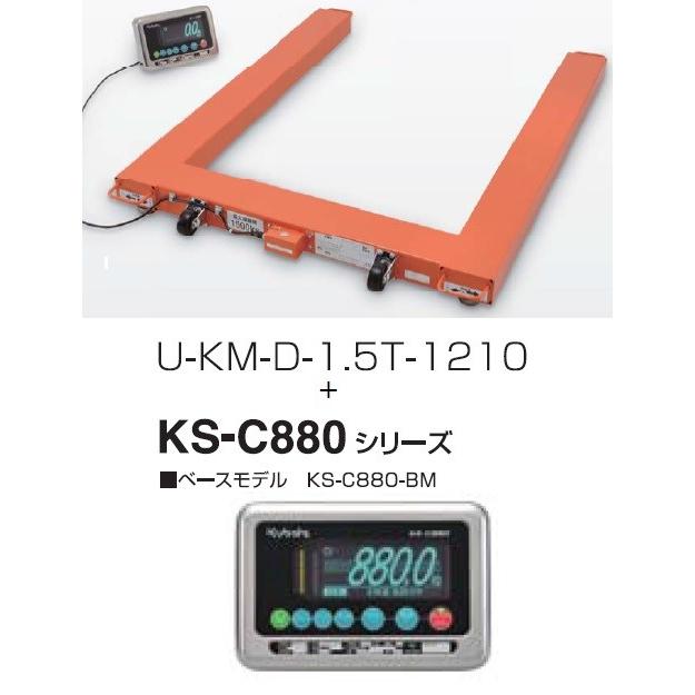 (直送)クボタ計装 KS-C880-BM付 U-KMD-1.5T-1210 Ｕ-スケール+表示機セット 新検則  :KS-C880-BMU-KMD-105T-1210-KUBOTA-Y122216:ハカル.com・Yahoo!店 - 通販 -  Yahoo!ショッピング