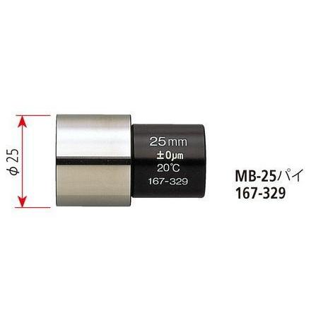 ミツトヨ 167-333 MB-85 マイクロメータ基準棒 V溝マイクロ ミツトヨ 167-333 MB-85 マイクロメータ基準棒 V溝マイクロ