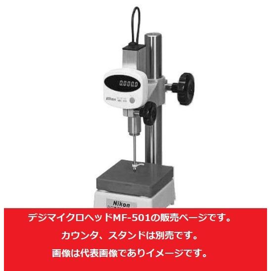 ニコン（Nikon） MF-501 デジマイクロヘッド デジタル : ハカル.com・Yahoo!店 - 通販 - Yahoo!ショッピング
