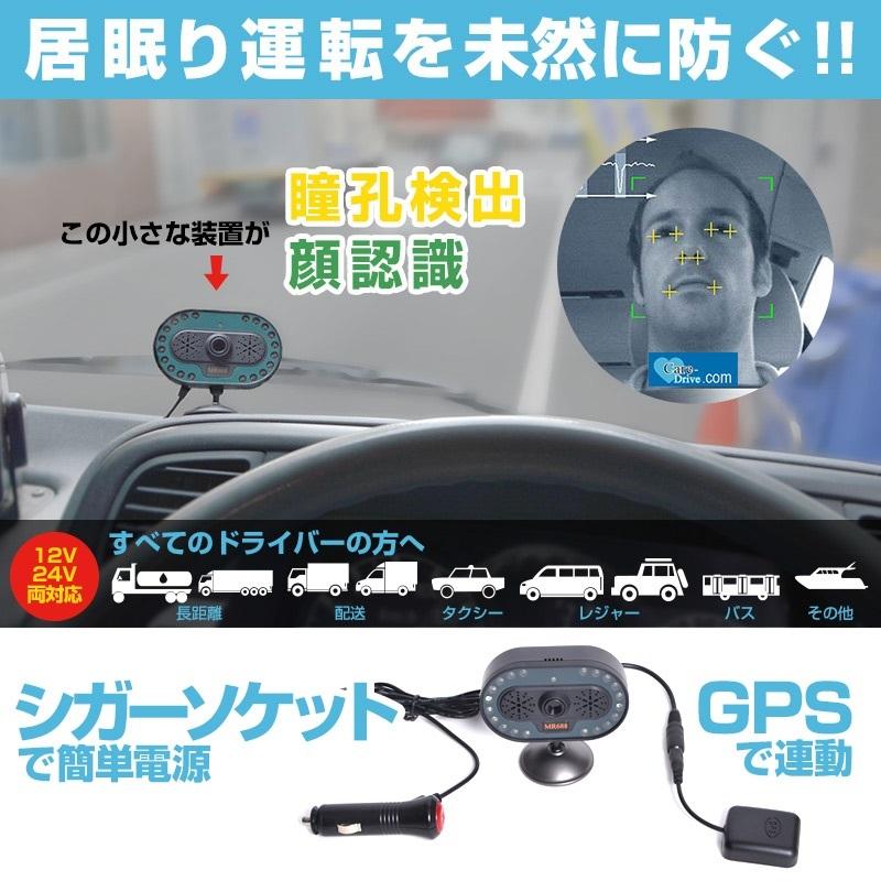 THANKO サンコー MR699GPG アイキャッチプリクラッシュアラーム THANKO サンコー MR699GPG アイキャッチプリクラッシュアラーム