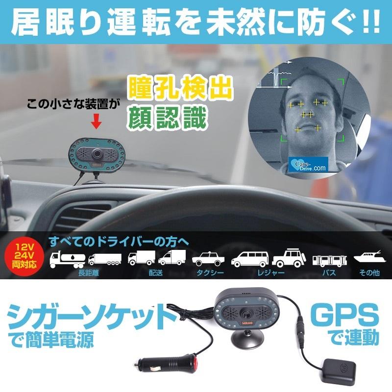 サンコー MR699GPG アイキャッチプリクラッシュアラームGPSシガーソケット付きモデル 居眠り運転防止｜e-hakaru｜02