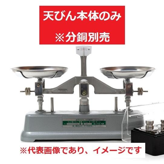 レトロの上皿天秤　村上衡器製作所　大阪優良企業　ディスプレイに　貴重なケースです レトロの上皿天秤 村上衡器製作所 大阪優良企業 ディスプレイにも！
