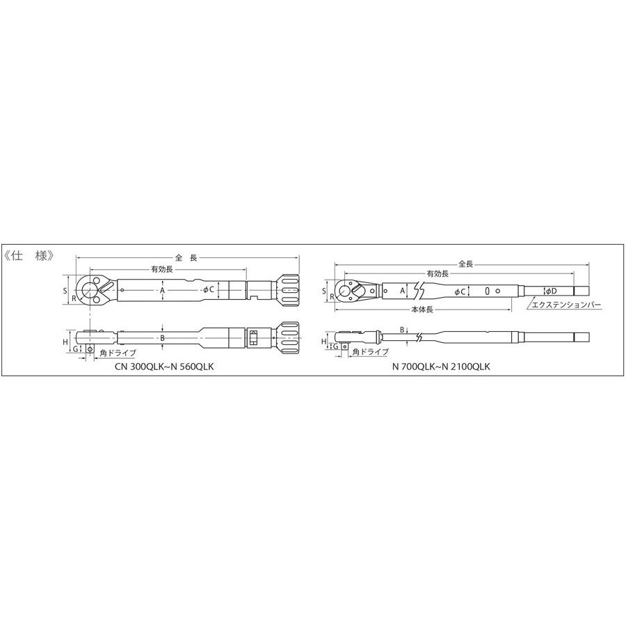 カノン N200QLK プリセット形トルクレンチ 中村製作所 KANON