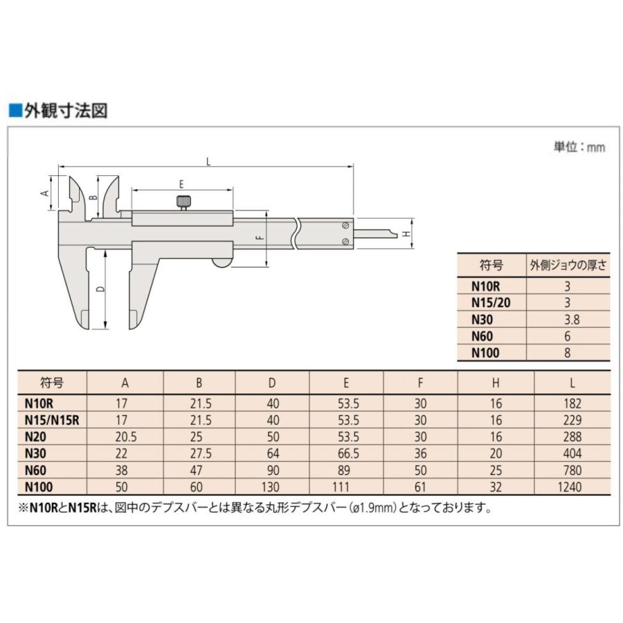 ミツトヨ 530-322 N30W Ｍ形超硬アナログノギス 測定範囲最大：300mm｜e-hakaru｜02