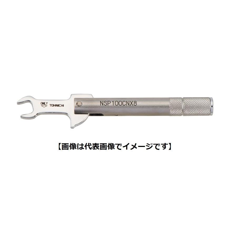 TOHNICHI 東日製作所 NSP100CNX8 NSP型スリップ式トルクレンチ TOHNICHI 東日製作所 NSP100CNX8 NSP型スリップ式トルクレンチ
