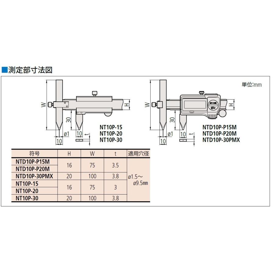 限定Sale! ミツトヨ 536-105 NT10P-15 穴ピッチ用オフセットアナログノギス