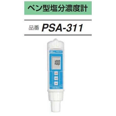 FUSO PSA-311 ペン型塩分濃度計 A-GASジャパン