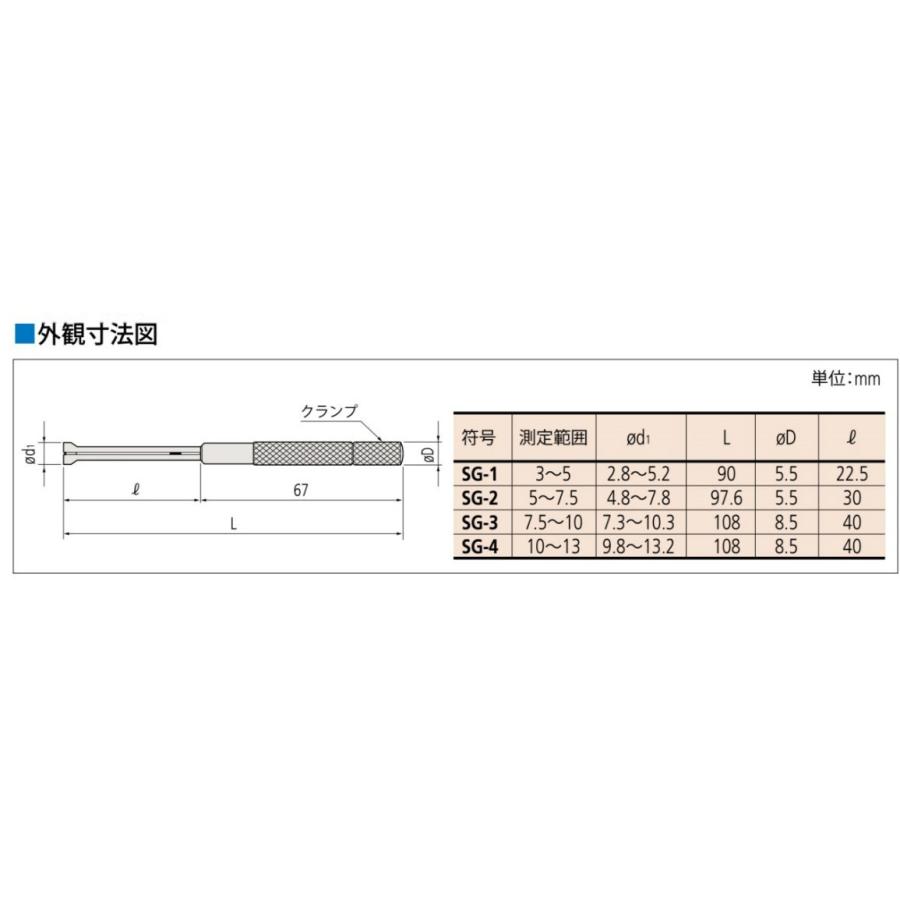 ミツトヨ スモールホールゲージ 154 101 Sg 1 Sg 1 Mitutoyo Y ハカル Com Yahoo 店 通販 Yahoo ショッピング