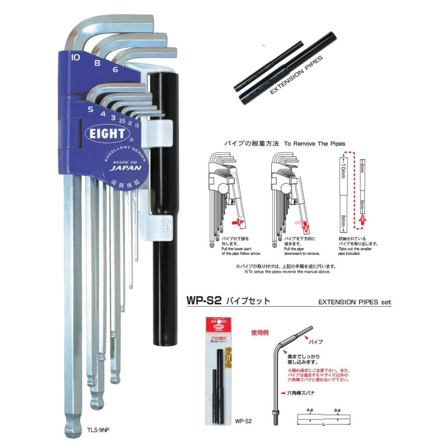 エイト（DIY） エイト 六角棒レンチセット TLS-9NP エキセレント