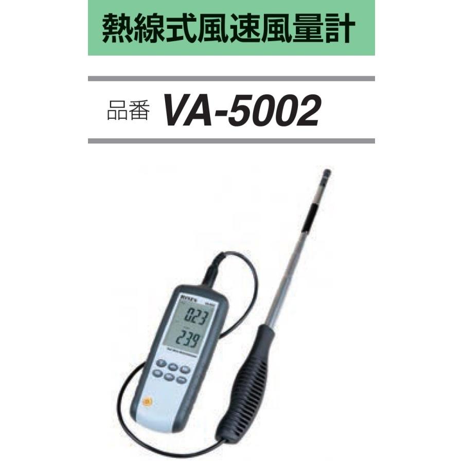 FUSO VA-5002 熱線式風速風量計 A-GUSジャパン