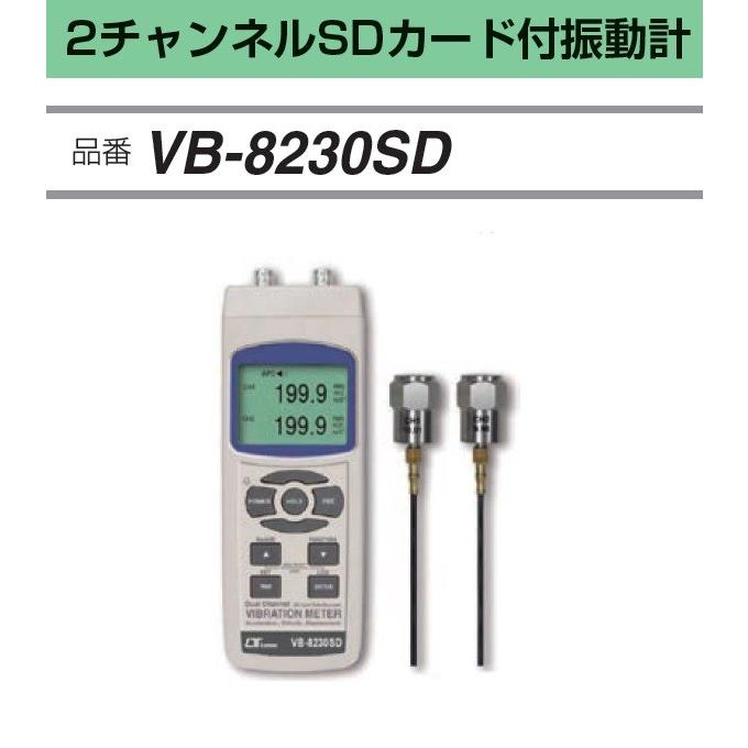 FUSO VB-8230SD 振動計SDカード :VB8230SD-FUSO-Y140753:ハカル.com・Yahoo!店 - 通販 -  Yahoo!ショッピング