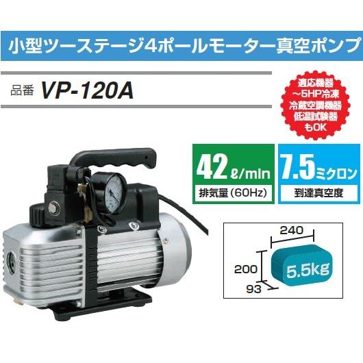 FUSO FUSO VP-120A 小型ツーステージ4ポールモーター真空ポンプ 電磁弁 