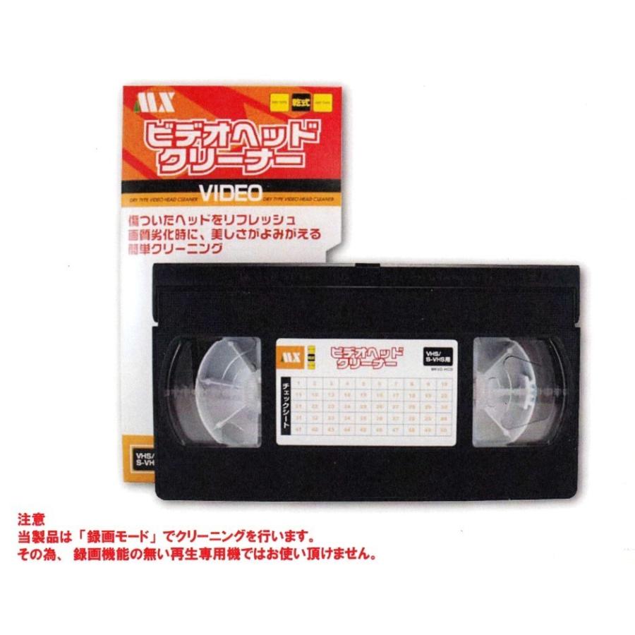 VHS録画機能付きビデオデッキ用乾式ヘッドクリーナー2台/セット : イイ 