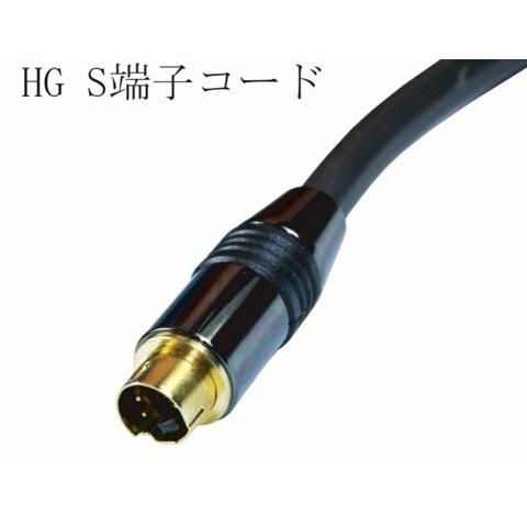 ハイグレード・3ｍS端子ケーブル・MXV-HGSS3 |  | 01