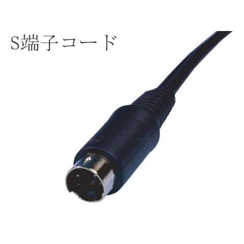 S端子ケーブル2ｍ・金メッキプラグ・MXV-SS2 |  | 01