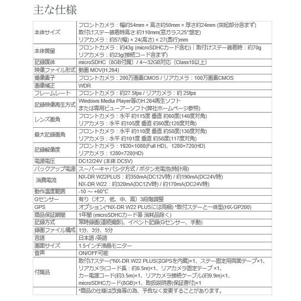 高画質200万画素☆信頼の日本製・GPS搭載！前後2カメラでさらに安心