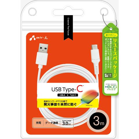 安全追及☆温度センサーPTC内臓で発火事故を未然に防ぐUSB Type-C