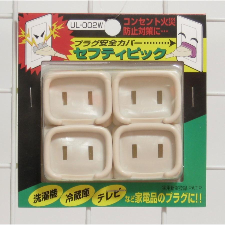 日本製だから安心!コンセント火災防止対策!プラグ安全カバー 日本製だから安心!コンセント火災防止対策!プラグ安全カバー