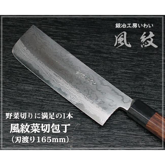 家庭用高級菜切包丁 越前打刃物 風紋 菜切包丁 送料無料｜e-hamono