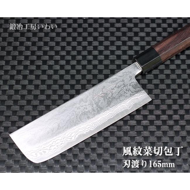 家庭用高級菜切包丁 越前打刃物 風紋 菜切包丁 送料無料 : 鍛冶