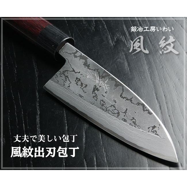 高級魚用包丁 越前打刃物 風紋 出刃包丁(刃渡り150ｍｍ） 送料無料 | 