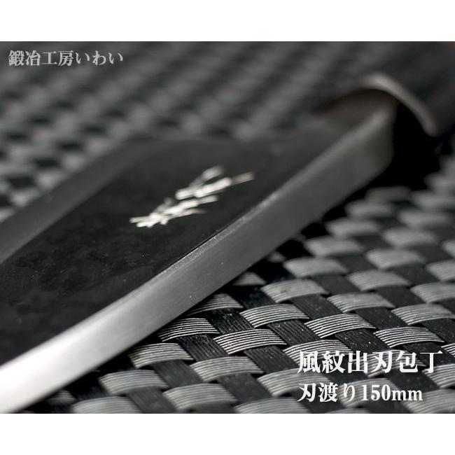 高級魚用包丁 越前打刃物 風紋 出刃包丁(刃渡り150ｍｍ） 送料無料 |  | 01