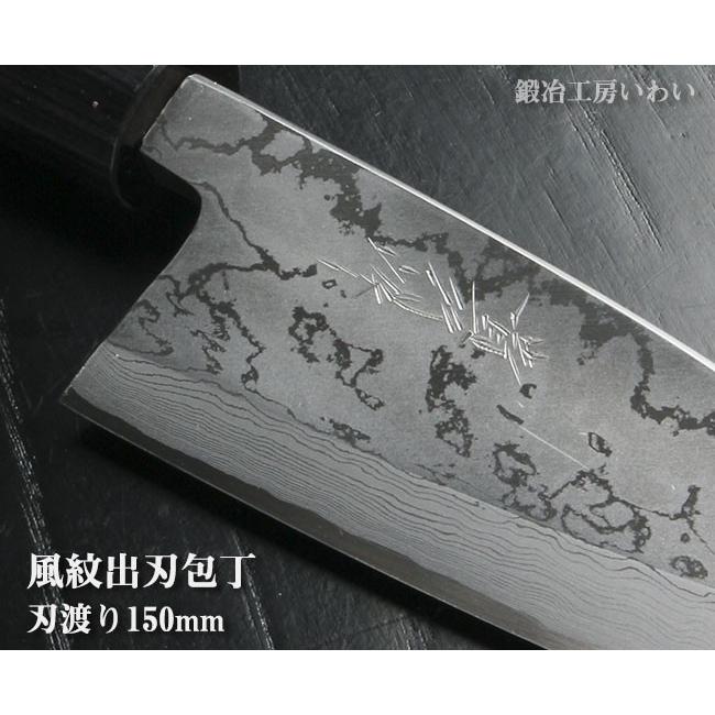 高級魚用包丁 越前打刃物 風紋 出刃包丁(刃渡り150ｍｍ） 送料無料 |  | 02