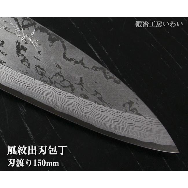 高級魚用包丁 越前打刃物 風紋 出刃包丁(刃渡り150ｍｍ） 送料無料 |  | 04