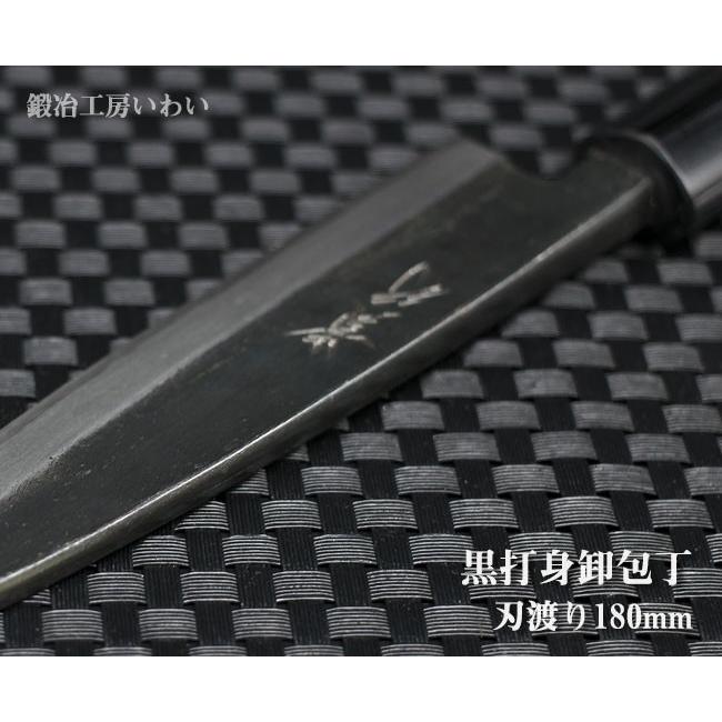 包丁 越前打刃物 本鍛造黒打 身卸包丁 刃渡り180mm（刺身出刃）　送料無料｜e-hamono｜02