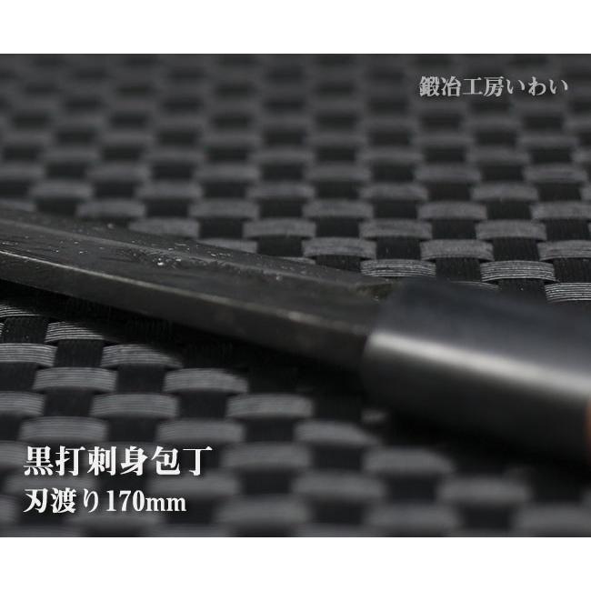 包丁 越前打刃物 本鍛造黒打刺身包丁 刃渡り170ｍｍ　送料無料｜e-hamono｜02