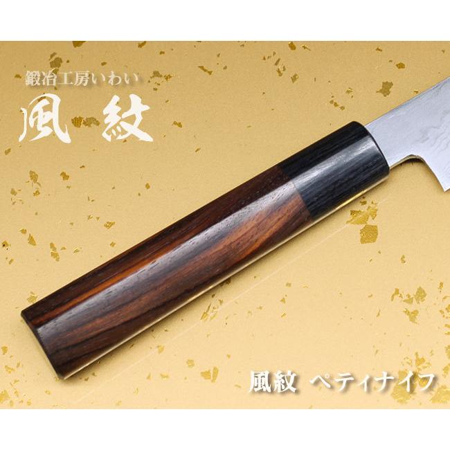 藤次郎手打柳刃包丁刃渡り290mm