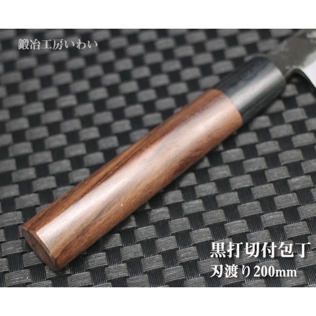 越前打刃物 黒打 切り付け包丁 刃渡り200mm 送料無料 : 鍛冶工房 越前打刃物 黒打 切り付け包丁 刃渡り200mm 送料無料 : 鍛冶工房