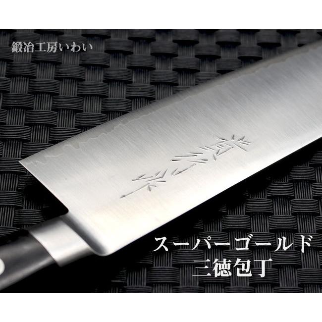 錆びにくい ステンレス 包丁 越前打ち刃物 スーパーゴールド三徳包丁