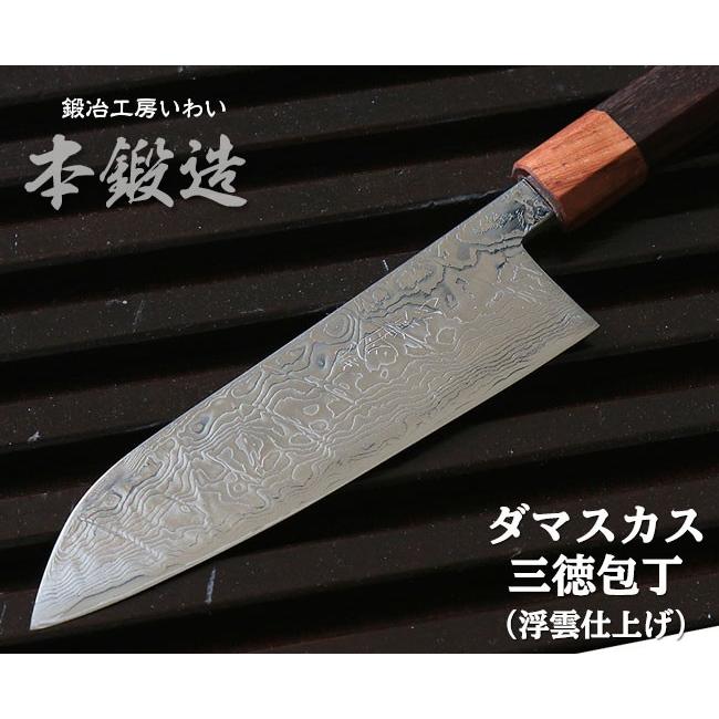 本格火造り 高級ステンレス包丁 本鍛造ダマスカス三徳包丁 浮雲仕上 送料無料 : a3026 : 鍛冶工房いわい - 通販 - Yahoo!ショッピング 本格火造り 高級ステンレス包丁 本鍛造ダマスカス三徳包丁 浮雲仕上 送料無料 : a3026 : 鍛冶工房いわい - 通販 - Yahoo!ショッピング