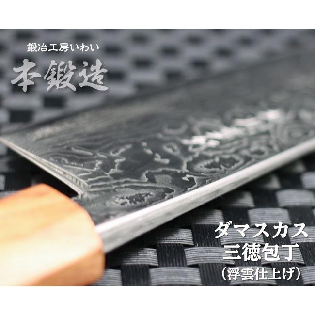 本格火造り 高級ステンレス包丁 本鍛造ダマスカス三徳包丁 浮雲仕上