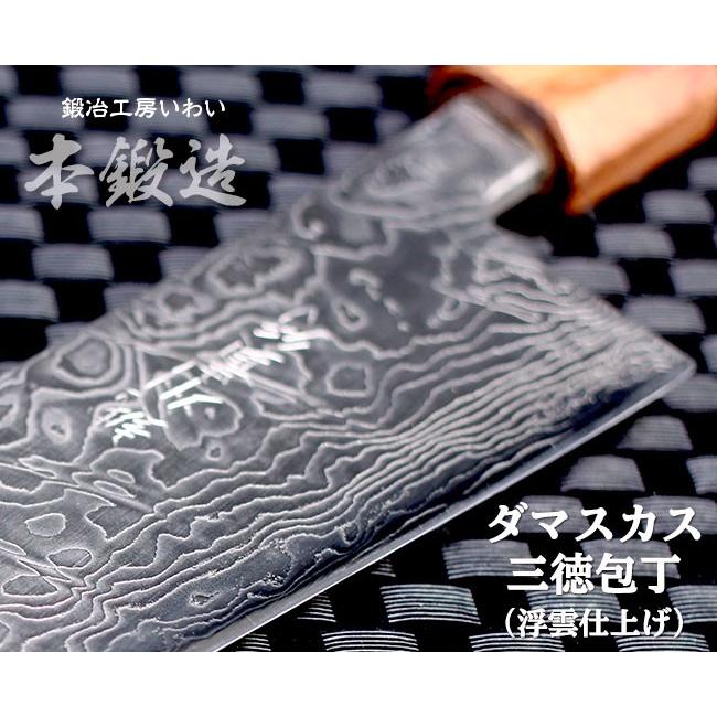 本格火造り 高級ステンレス包丁 本鍛造ダマスカス三徳包丁 浮雲仕上
