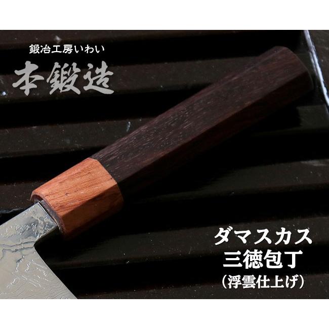 本格火造り 高級ステンレス包丁 本鍛造ダマスカス三徳包丁 浮雲仕上 送料無料 : a3026 : 鍛冶工房いわい - 通販 - Yahoo!ショッピング 本格火造り 高級ステンレス包丁 本鍛造ダマスカス三徳包丁 浮雲仕上 送料無料 : a3026 : 鍛冶工房いわい - 通販 - Yahoo!ショッピング
