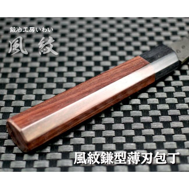 高級和包丁 越前打刃物 風紋 鎌型薄刃包丁（業務用菜切包丁